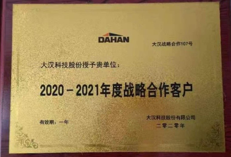 資質(zhì)榮譽(yù)