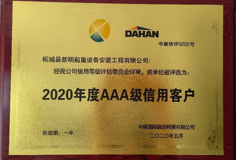 資質(zhì)榮譽(yù)