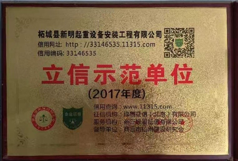 資質(zhì)榮譽(yù)