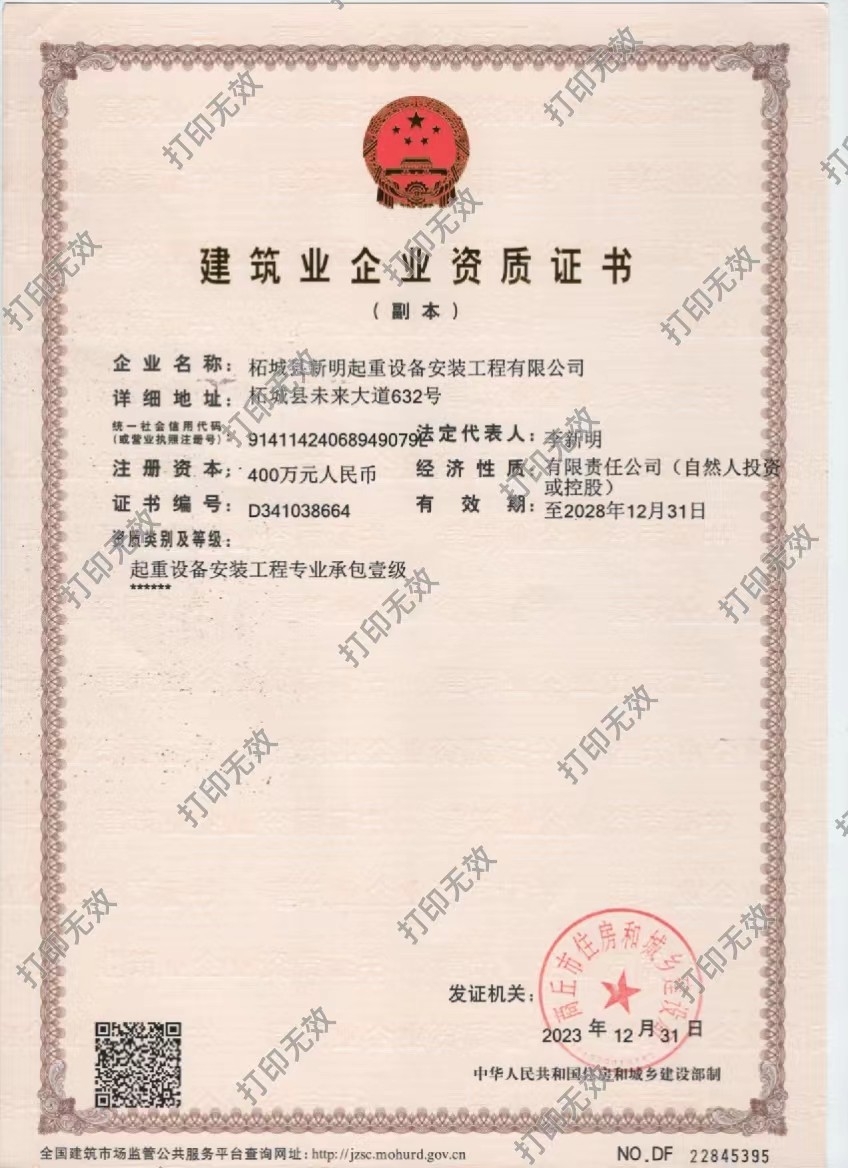 資質(zhì)榮譽(yù)